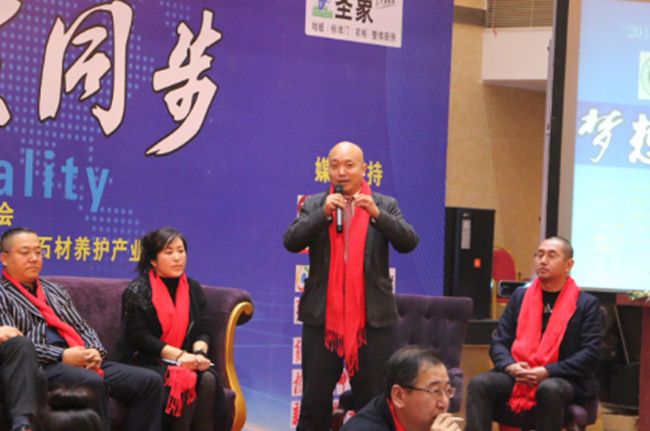 在2014中国装饰工程联盟年会上做建筑饰面修饰交