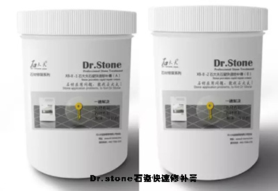 Dr.stone石瓷快速修补膏