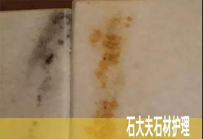 石材锈斑