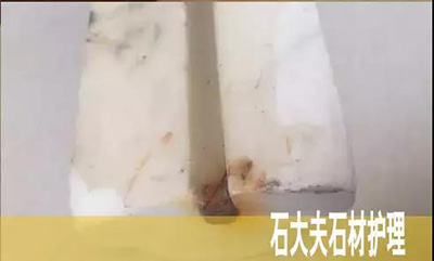 石材锈斑