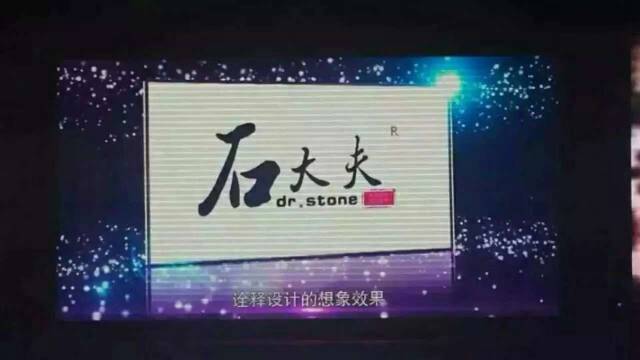 石大夫创始人受邀参加央视《匠心营造·质赢未来》发布会